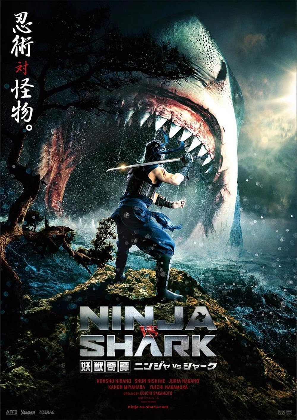 NINJA VS SHARK (2023) นินจา ปะทะ ฉลาม ซับไทย