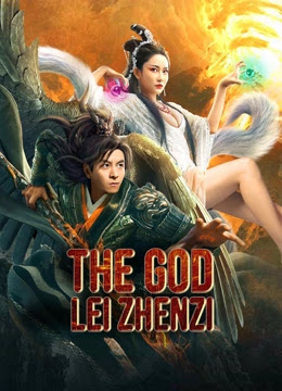 ดูหนังออนไลน์ฟรี THE GOD LEI ZHENZI (2024) เทพเหลยเจิ้นจื่อ ซับไทย