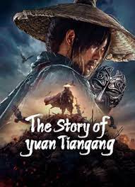 ดูหนังออนไลน์ฟรี THE STORY OF YUAN TIANGANG (2024) ยุทธจักรของคนเลว ซับไทย